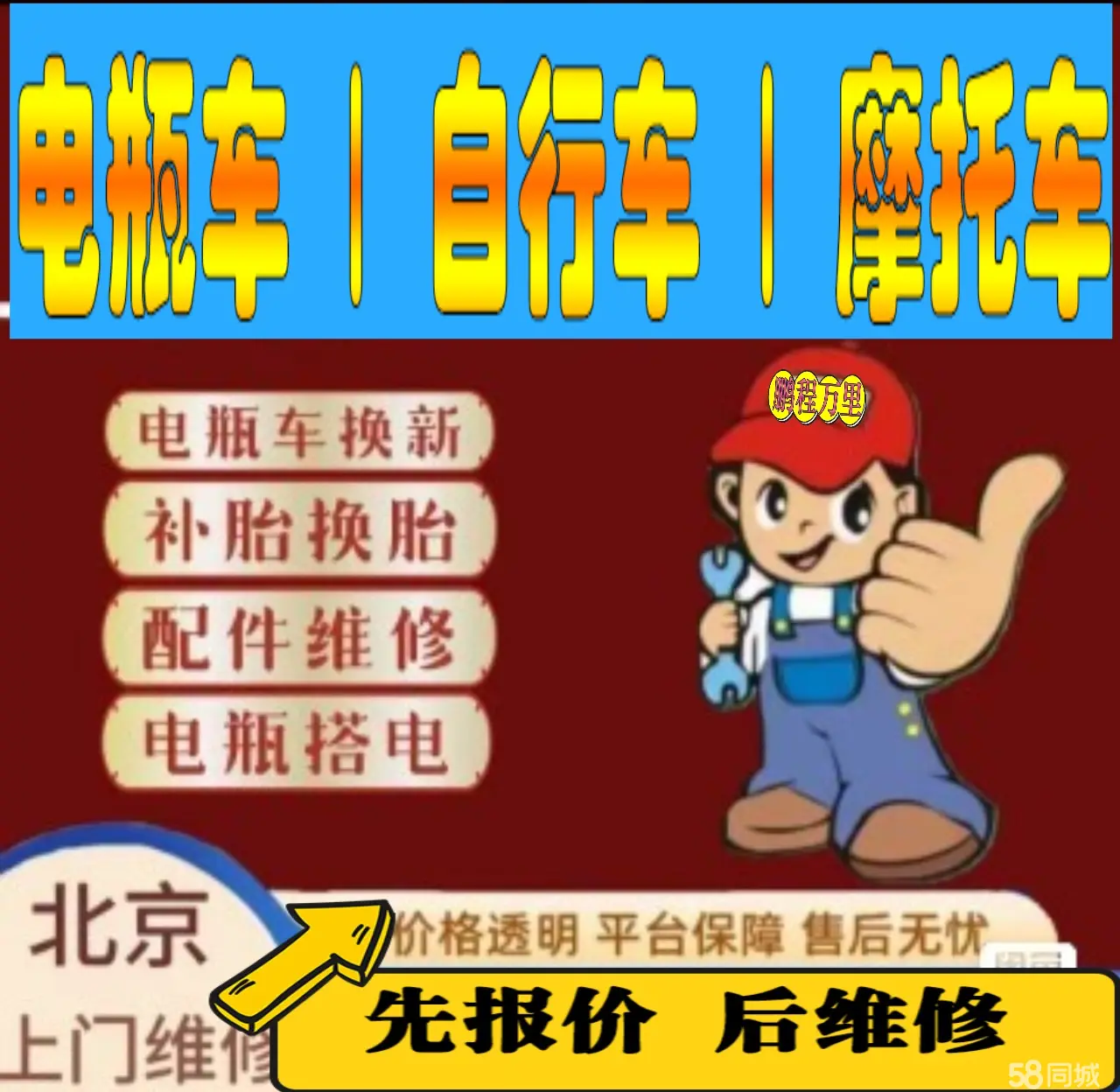 湖南附近店流动补胎维修电话电动瓶车补胎上门修理摩托车轮椅补胎