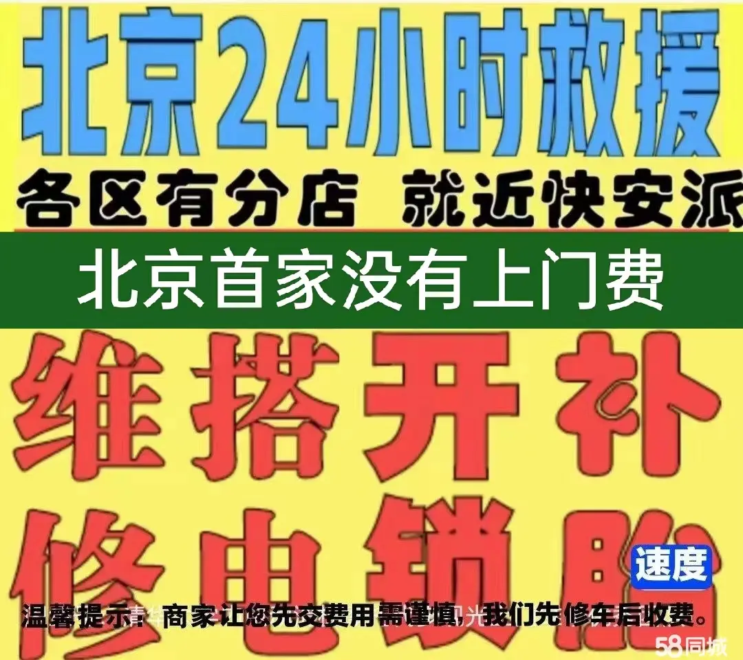 湖南附近店修自行车修补换轮胎安组装电瓶车摩托上门维修搭电激活
